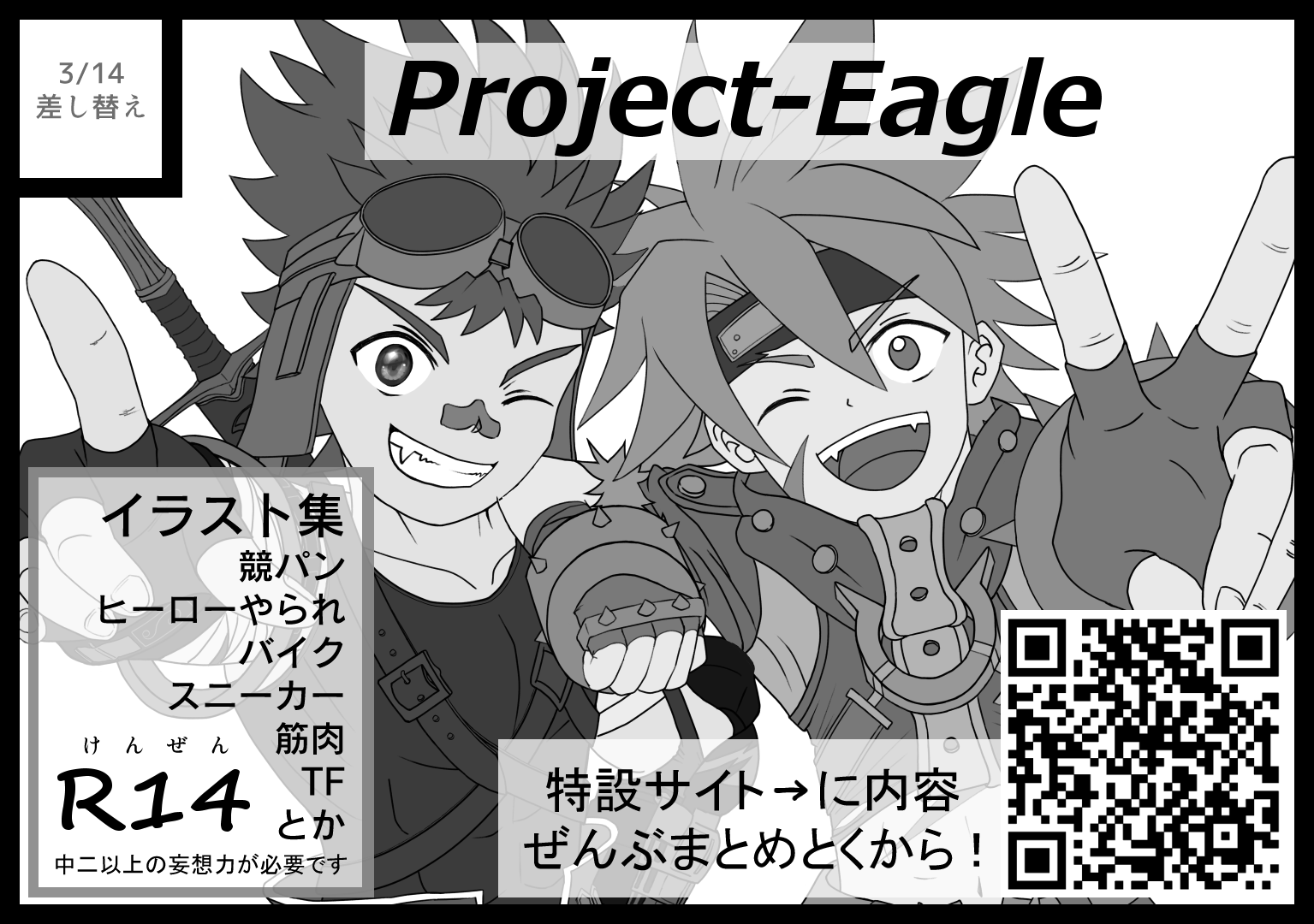 サークルカット