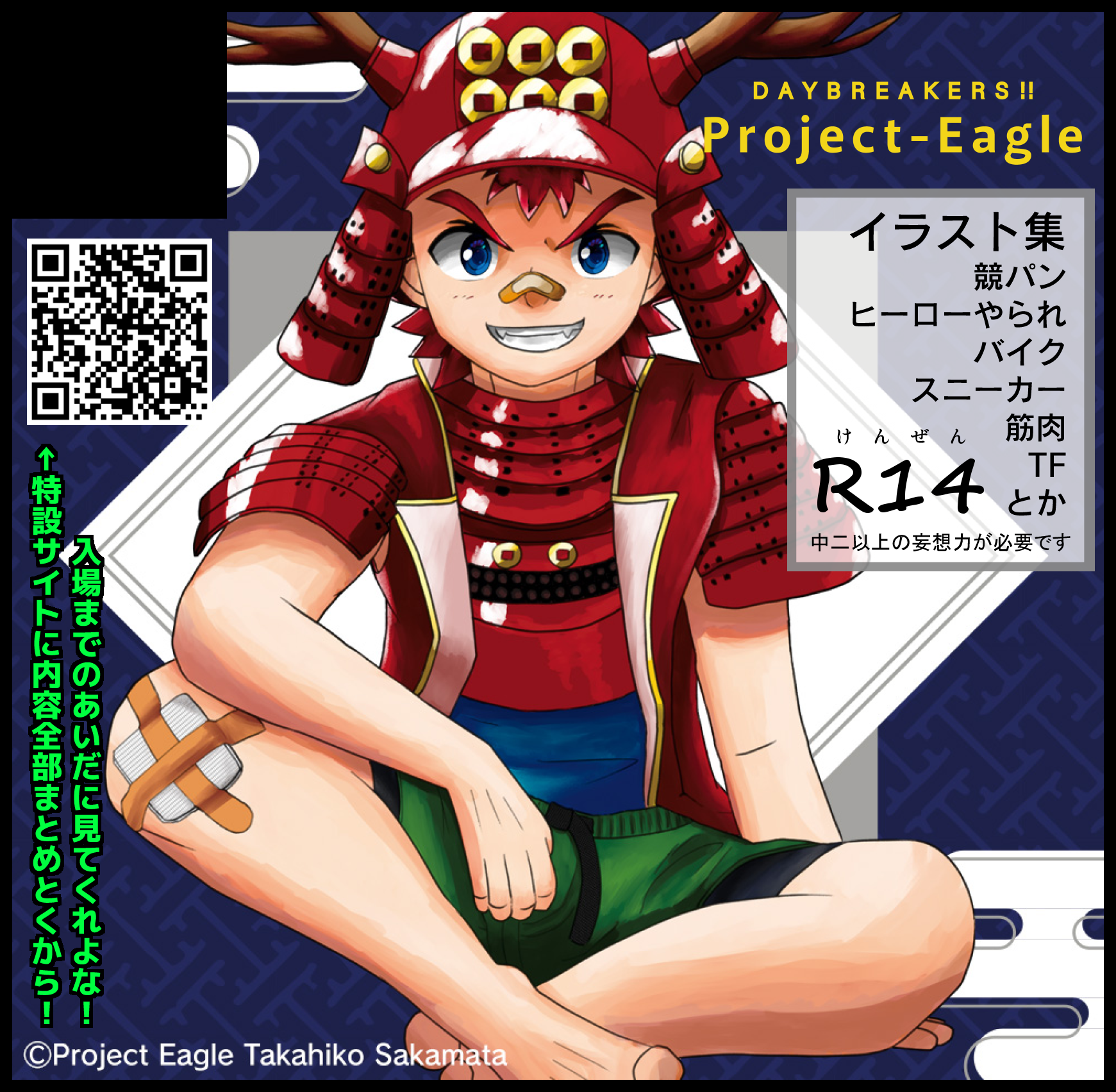 サークルカット